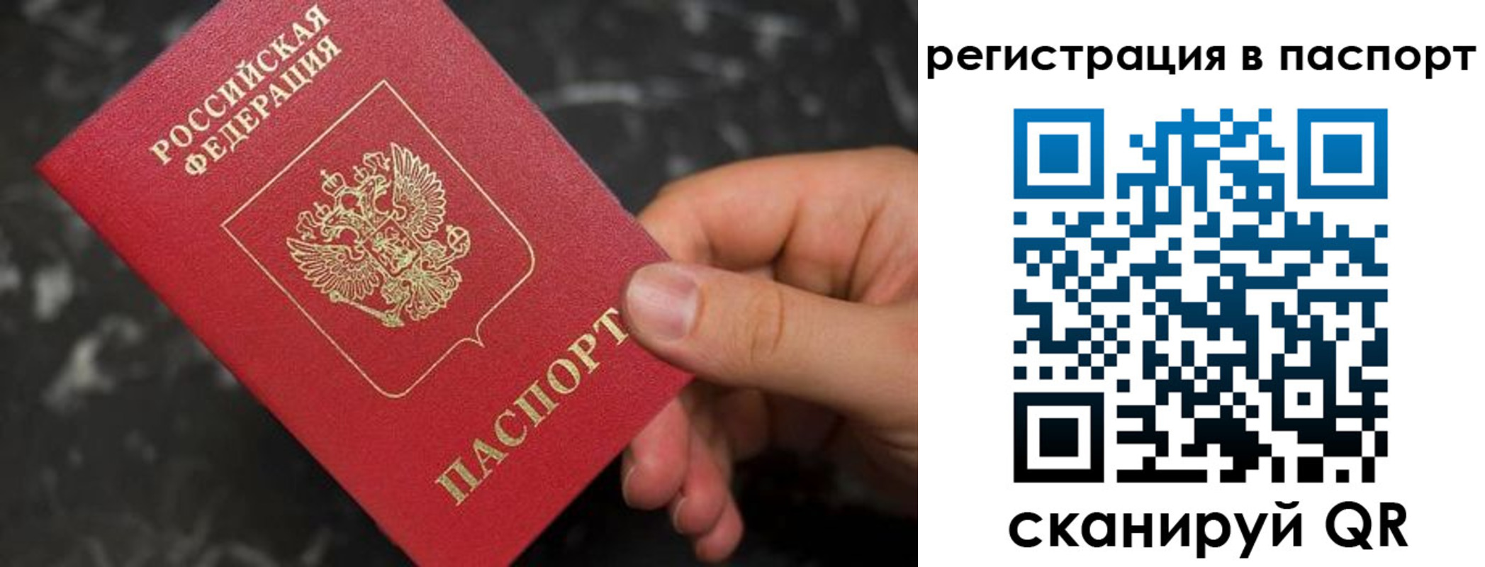 прописка для работы в Кемерово