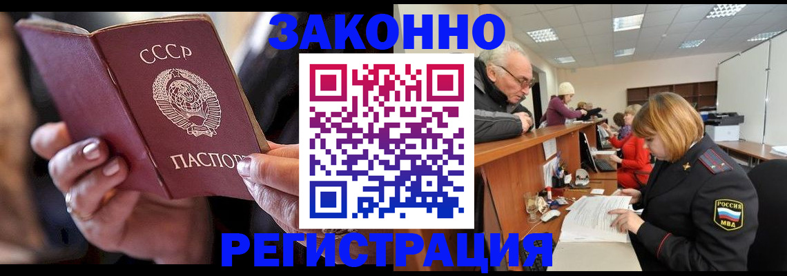 временная регистрация в Кемерово