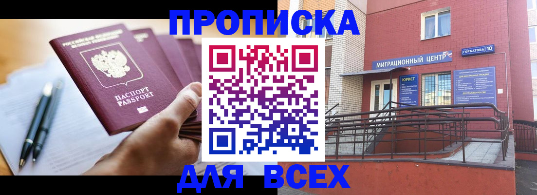временная регистрация собственник в Кемерово