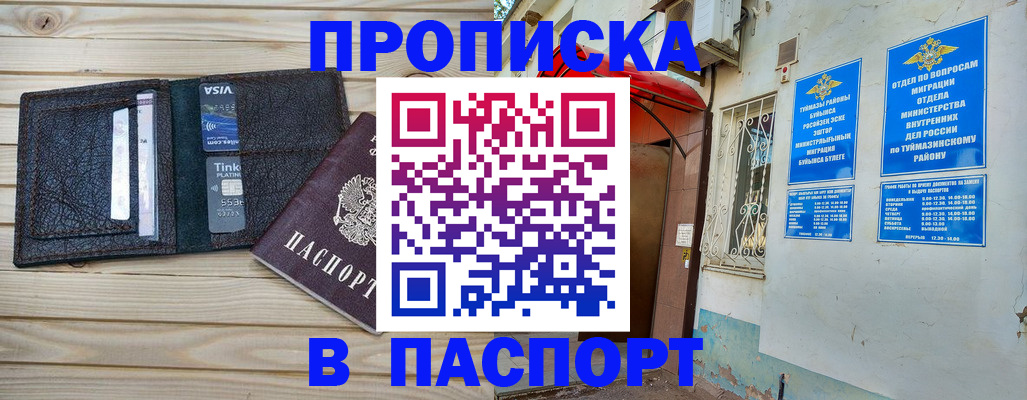 прописка для военкомата в Кемерово