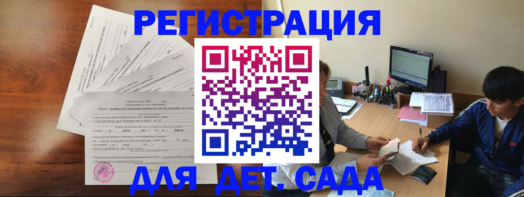 временная регистрация в Кемерово