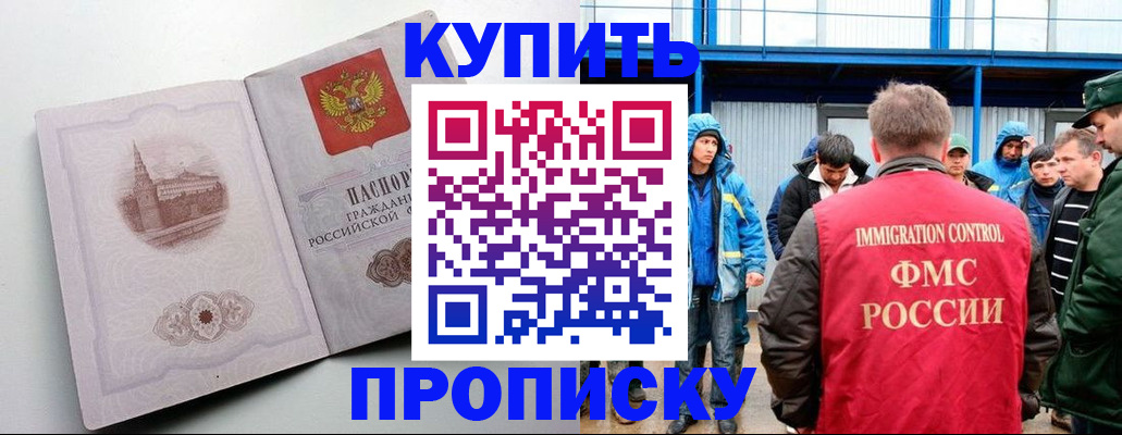 временная регистрация надежно в Кемерово