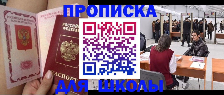 прописка для военкомата в Кемерово