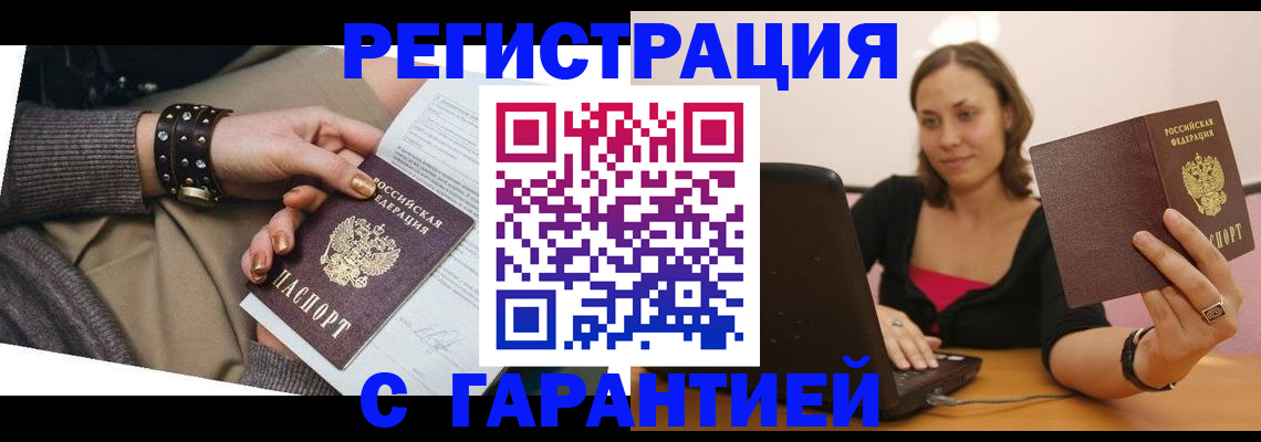 временная регистрация госуслуги в Кемерово