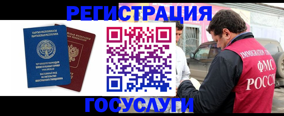 временная регистрация купить в Кемерово