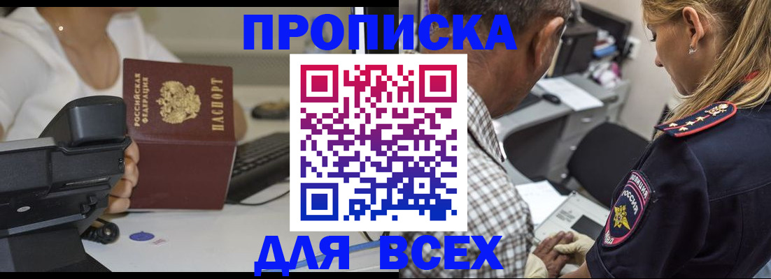 найти адрес прописки в Кемерово