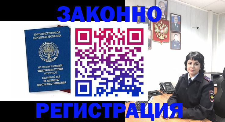 прописка ребенка в Кемерово