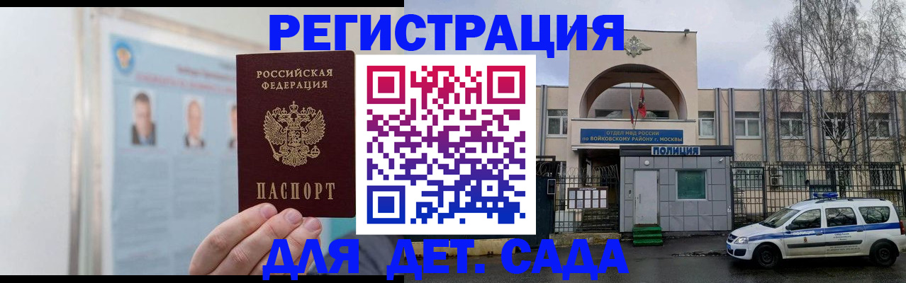 временная регистрация недорого в Кемерово